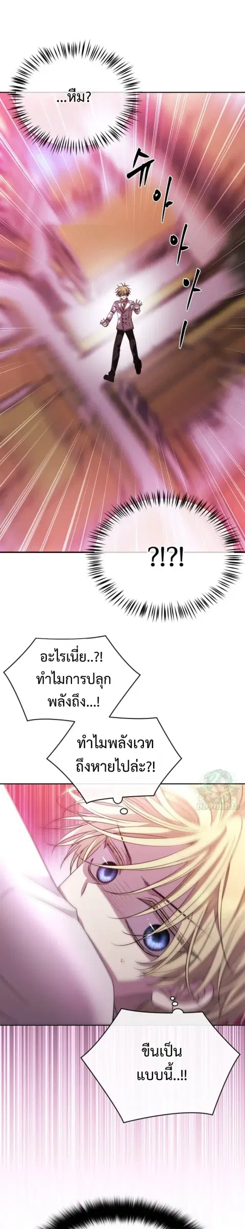 Black Haze ตอนที่ 82 หน้า 2