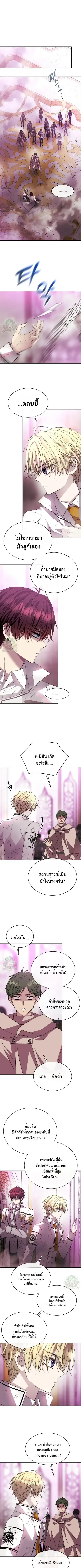 Black Haze ตอนที่ 83 หน้า 1