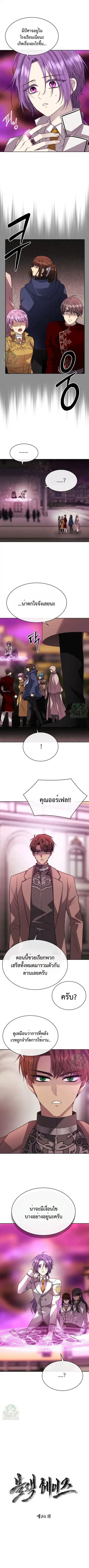 Black Haze ตอนที่ 84 หน้า 2