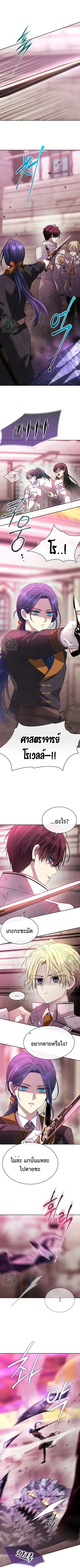Black Haze ตอนที่ 85 หน้า 1