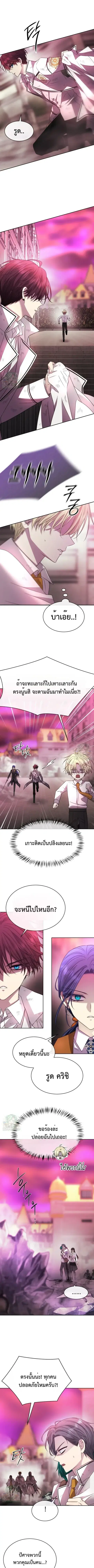 Black Haze ตอนที่ 85 หน้า 2