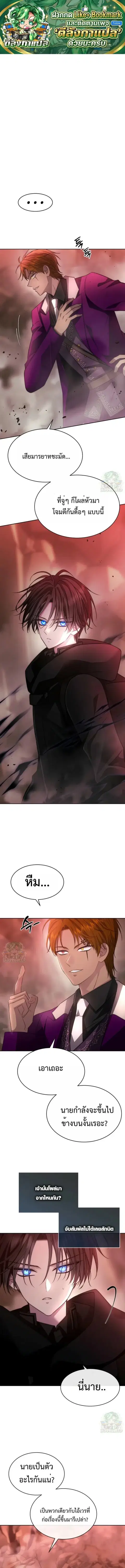 Black Haze ตอนที่ 86 หน้า 1