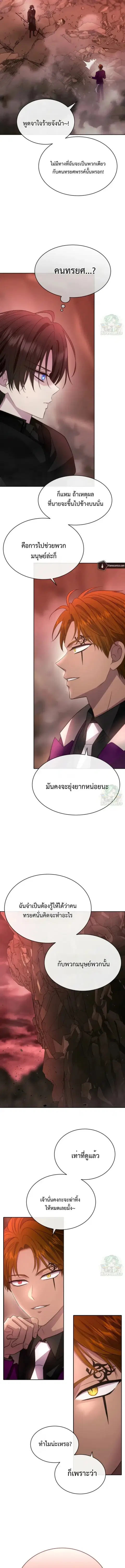 Black Haze ตอนที่ 86 หน้า 2
