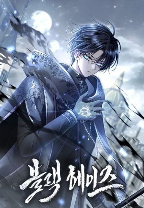ปก Black Haze มังงะญี่ปุ่น แปลไทย