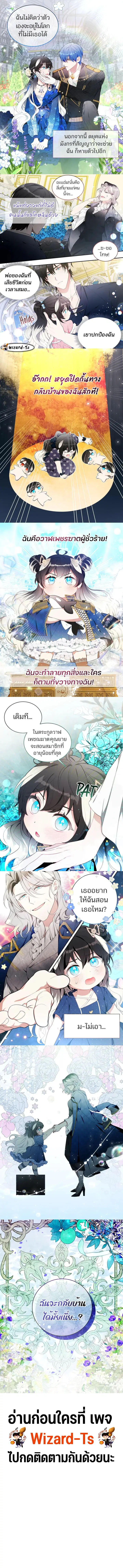 Black Killer Whale Baby ตอนที่ 0 หน้า 3