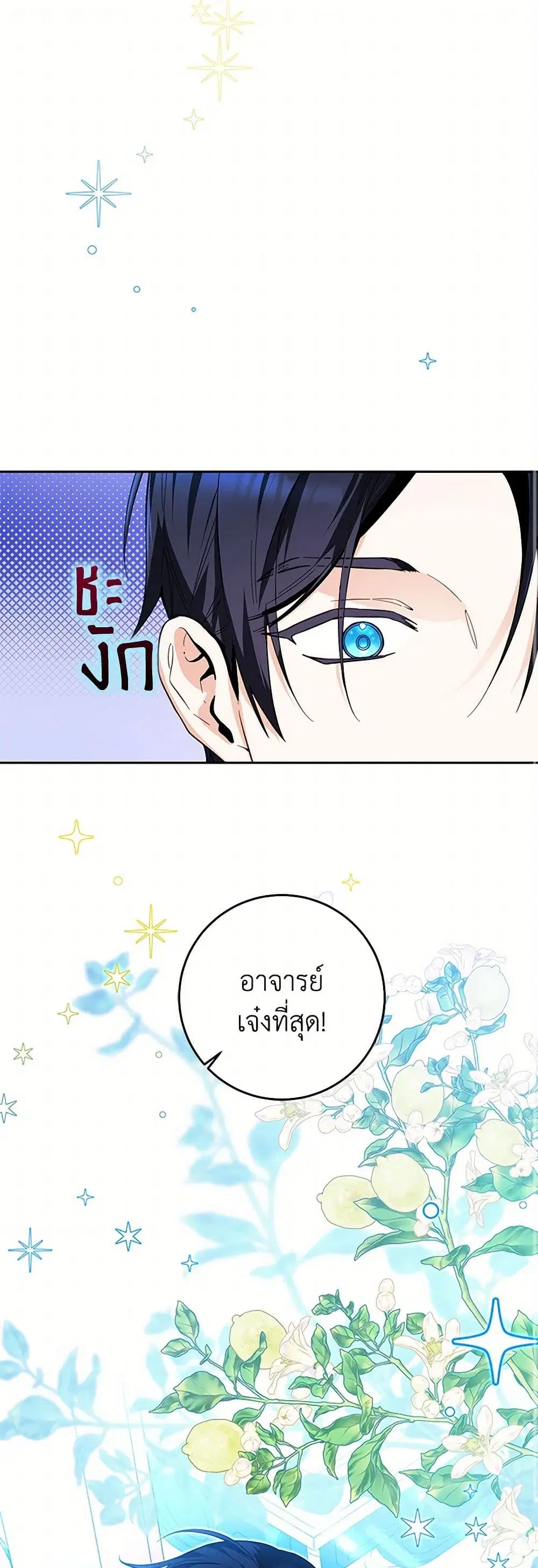 Black Killer Whale Baby ตอนที่ 10 หน้า 2