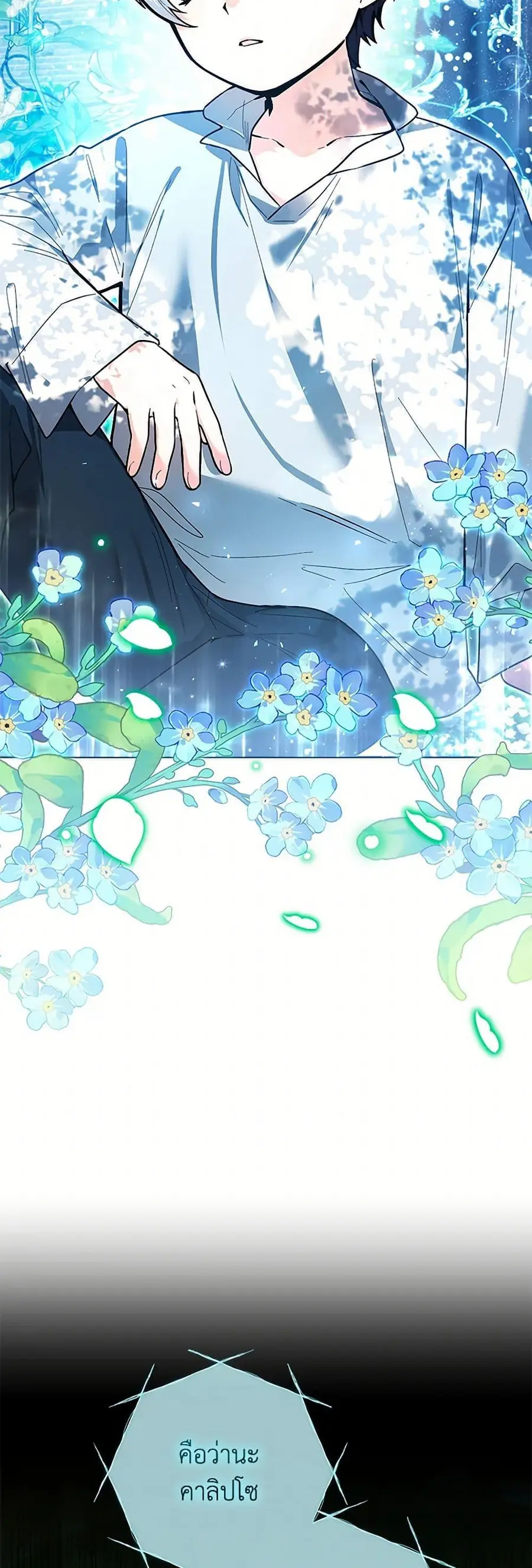 Black Killer Whale Baby สาวน้อยวาฬเพชฌฆาตดำ ตอนที่ 12 หน้า 3
