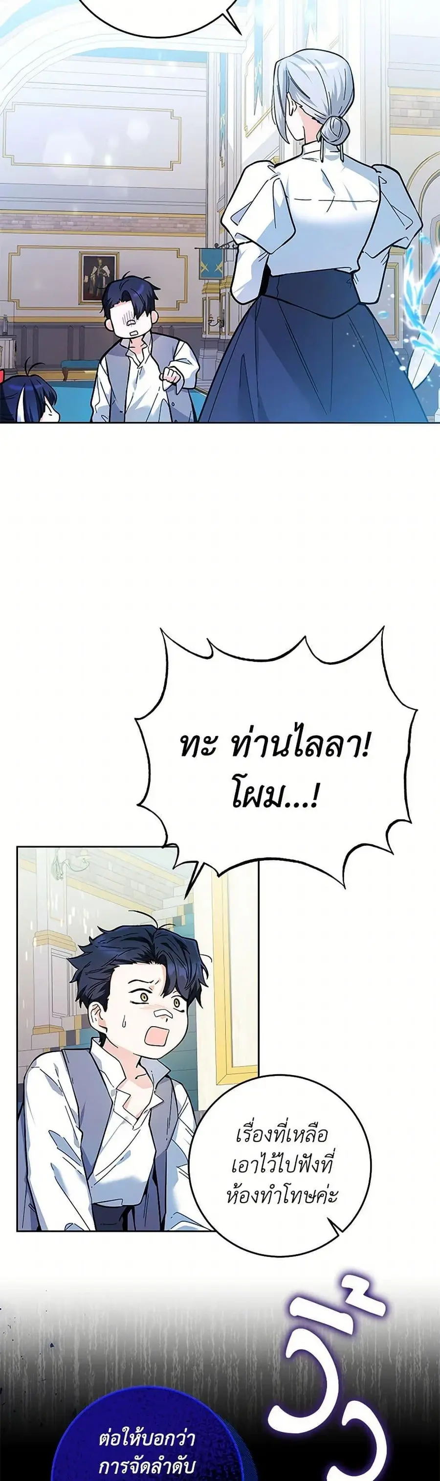 Black Killer Whale Baby สาวน้อยวาฬเพชฌฆาตดำ ตอนที่ 14 หน้า 3