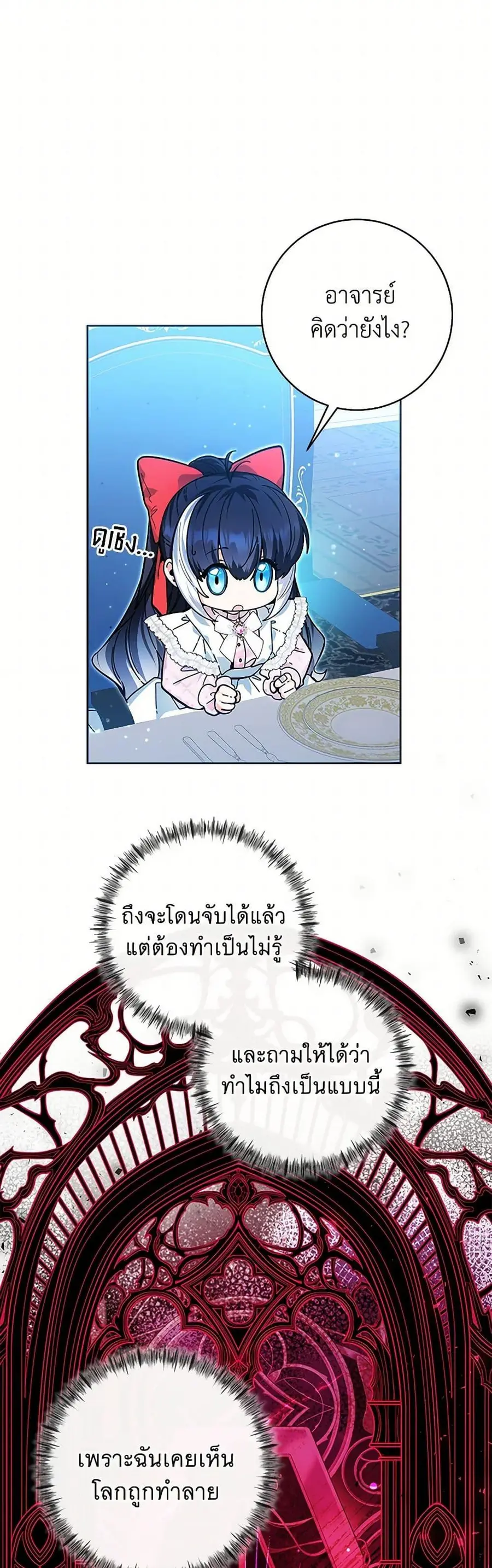 Black Killer Whale Baby สาวน้อยวาฬเพชฌฆาตดำ ตอนที่ 15 หน้า 3