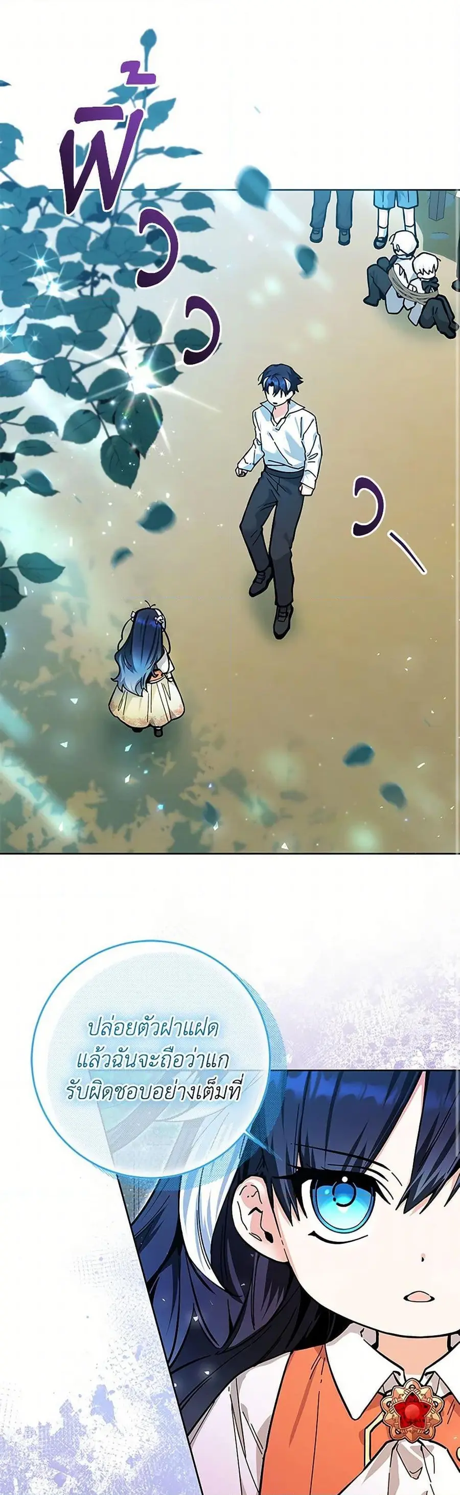 Black Killer Whale Baby สาวน้อยวาฬเพชฌฆาตดำ ตอนที่ 17 หน้า 2
