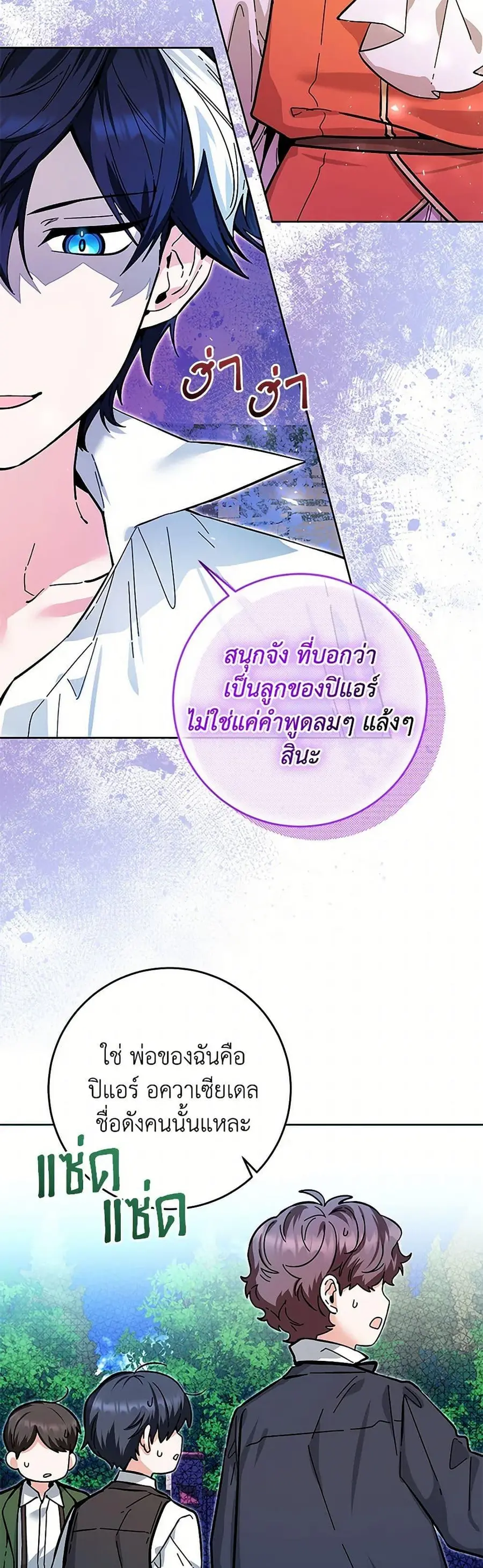 Black Killer Whale Baby สาวน้อยวาฬเพชฌฆาตดำ ตอนที่ 17 หน้า 3