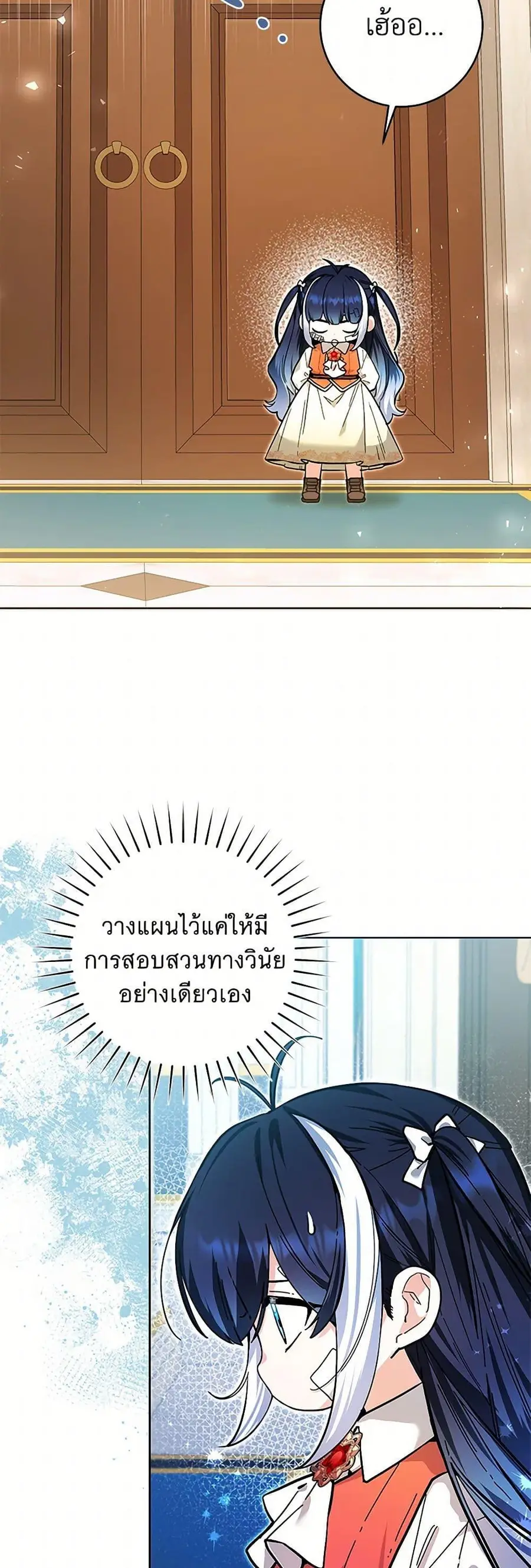 Black Killer Whale Baby สาวน้อยวาฬเพชฌฆาตดำ ตอนที่ 18 หน้า 3