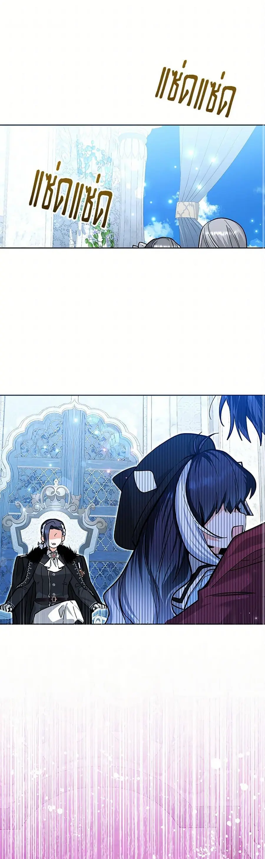 Black Killer Whale Baby สาวน้อยวาฬเพชฌฆาตดำ ตอนที่ 25 หน้า 2