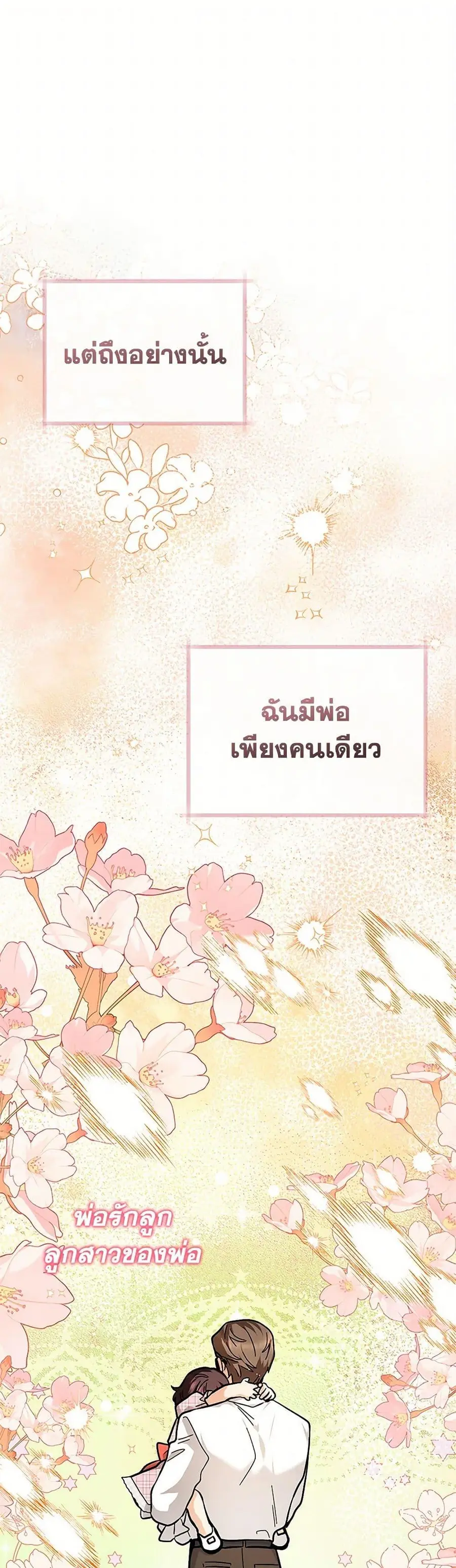 Black Killer Whale Baby สาวน้อยวาฬเพชฌฆาตดำ ตอนที่ 27 หน้า 2
