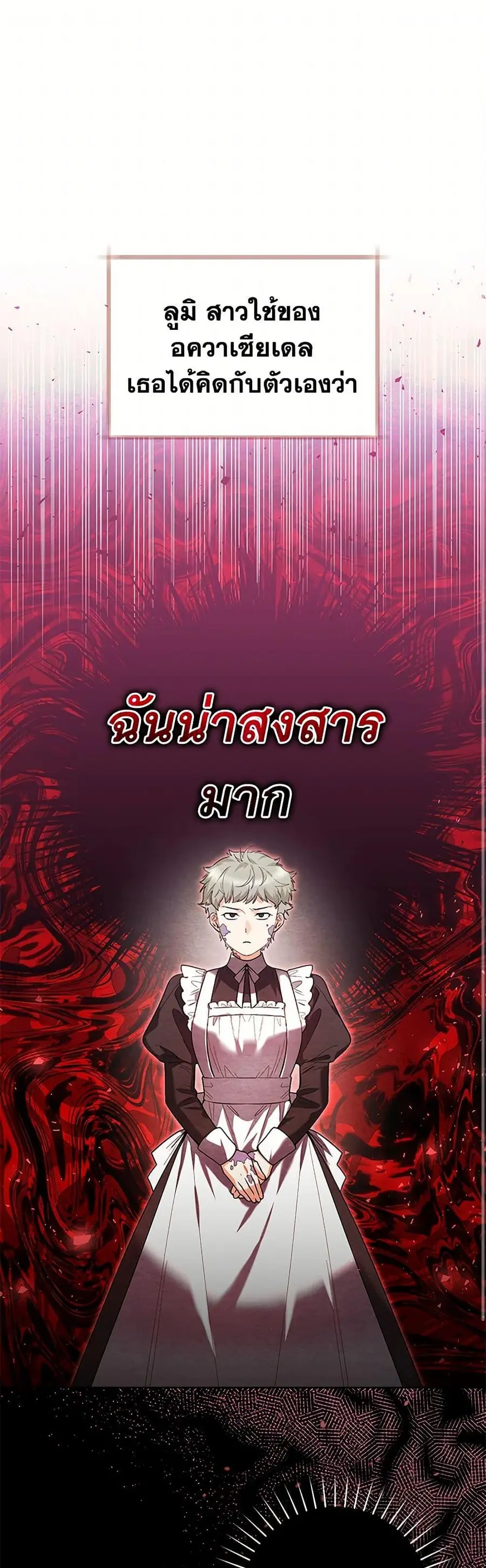 Black Killer Whale Baby สาวน้อยวาฬเพชฌฆาตดำ ตอนที่ 30 หน้า 2