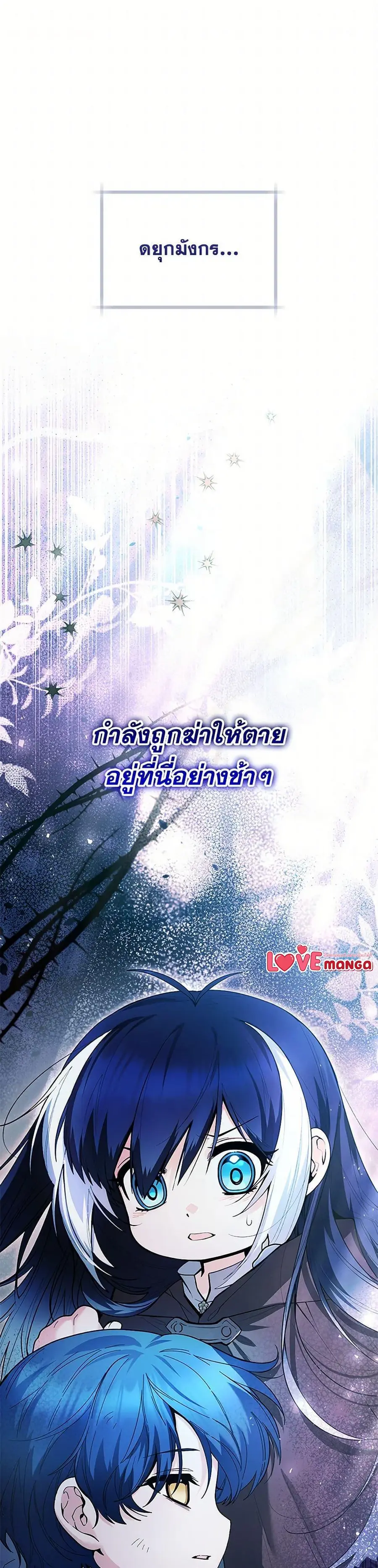 Black Killer Whale Baby สาวน้อยวาฬเพชฌฆาตดำ ตอนที่ 43 หน้า 1