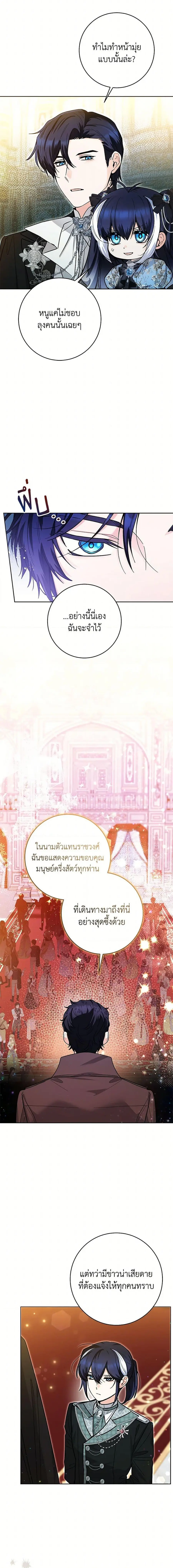Black Killer Whale Baby สาวน้อยวาฬเพชฌฆาตดำ ตอนที่ 45 หน้า 2