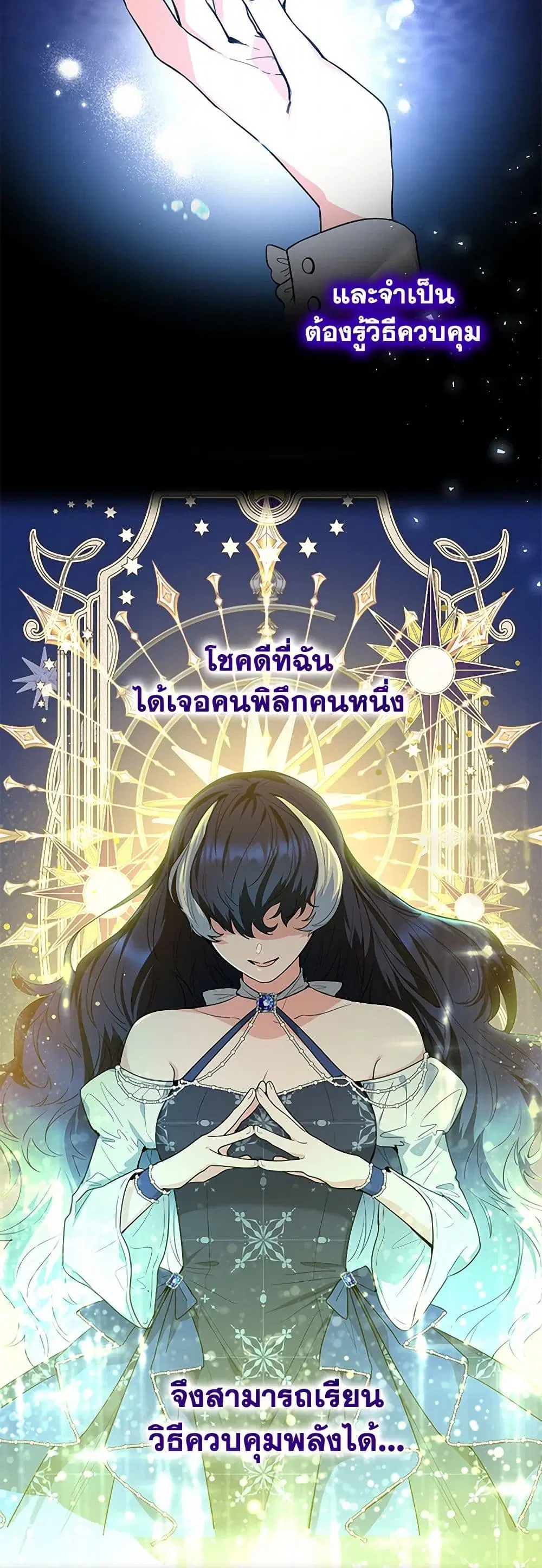 Black Killer Whale Baby ตอนที่ 5 หน้า 2