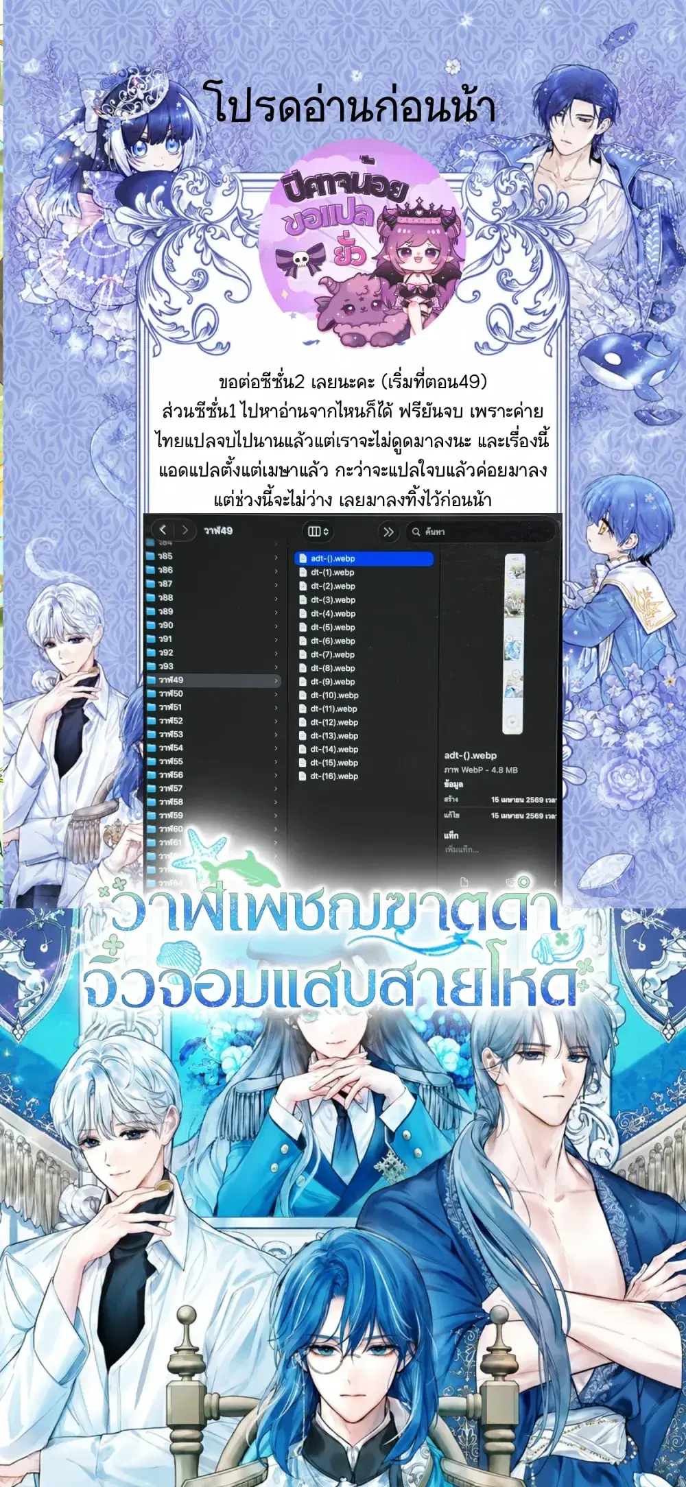 Black Killer Whale Baby ตอนที่ 50 หน้า 1