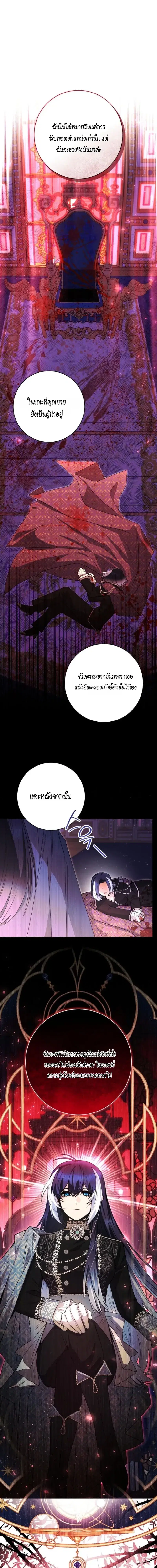 Black Killer Whale Baby ตอนที่ 52 หน้า 3