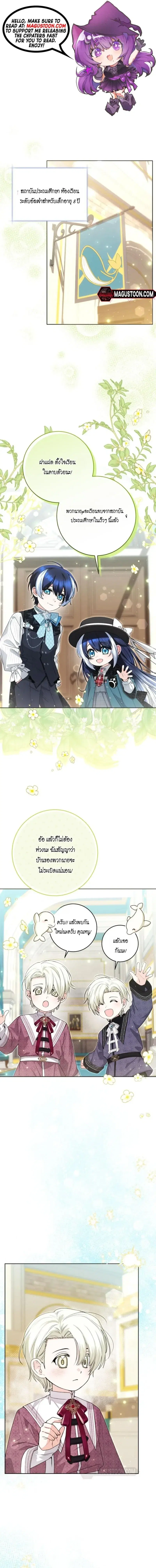 Black Killer Whale Baby ตอนที่ 53 หน้า 2