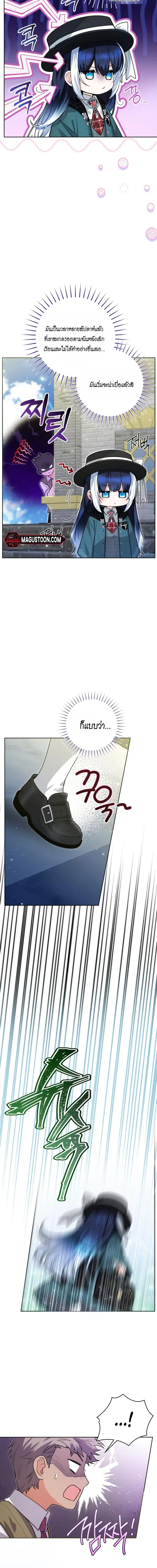Black Killer Whale Baby ตอนที่ 54 หน้า 3