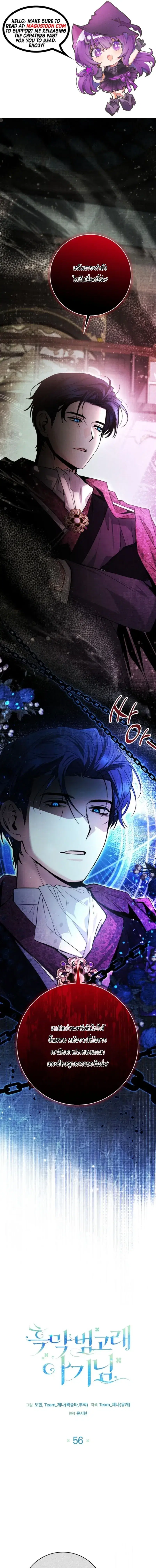 Black Killer Whale Baby ตอนที่ 56 หน้า 2