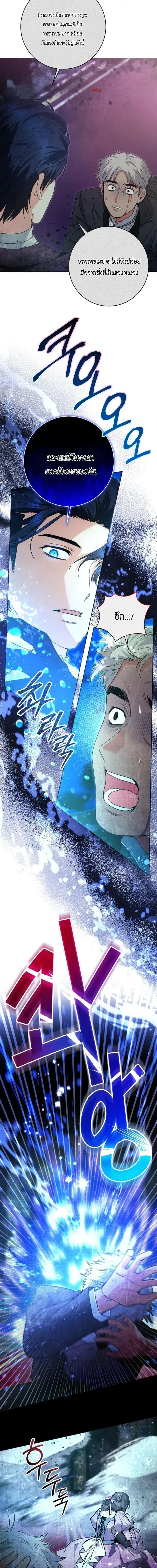 Black Killer Whale Baby ตอนที่ 56 หน้า 3