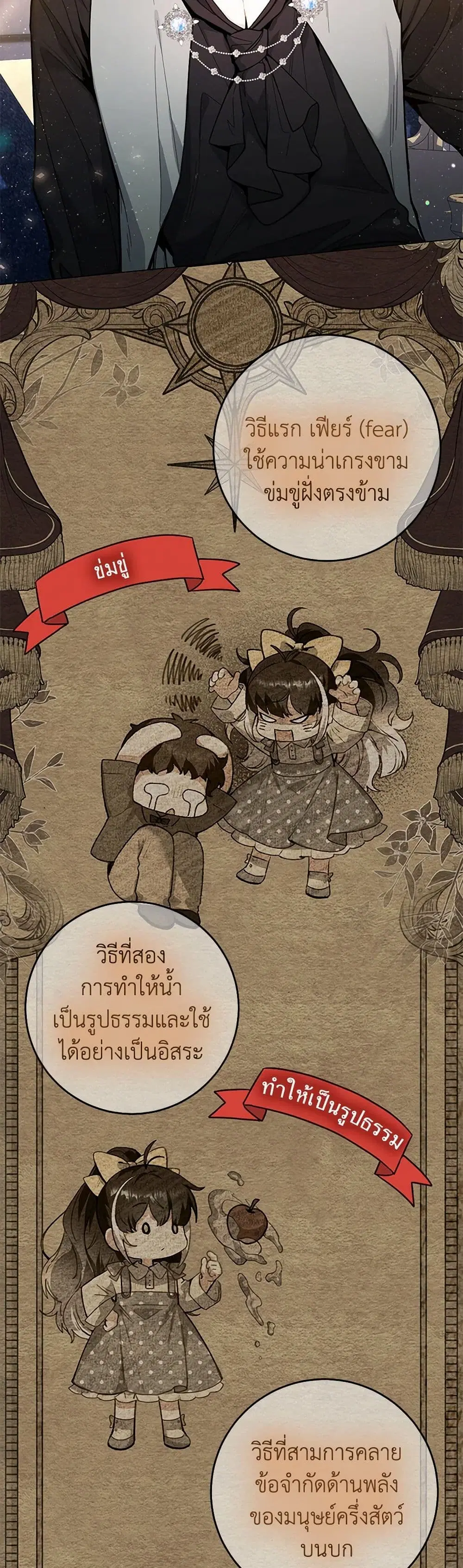 Black Killer Whale Baby ตอนที่ 7 หน้า 3