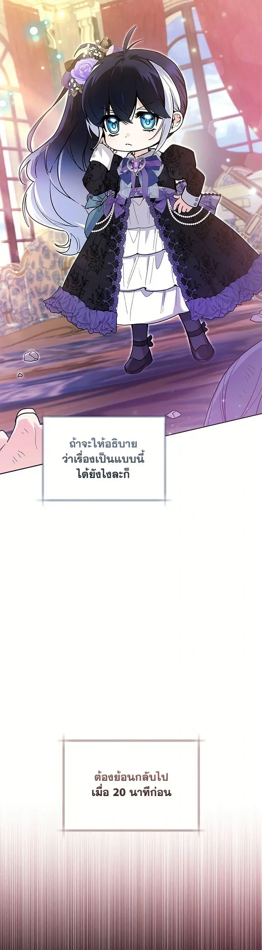 Black Killer Whale Baby สาวน้อยวาฬเพชฌฆาตดำ ตอนที่ 40 หน้า 3
