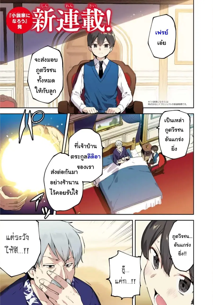 BLACK Kokka wo Tsuihou Sareta Kedo [Zenjidou Eirei Shoukan] ga Aru Kara Nani mo Komaranai ตอนที่ 1 หน้า 2