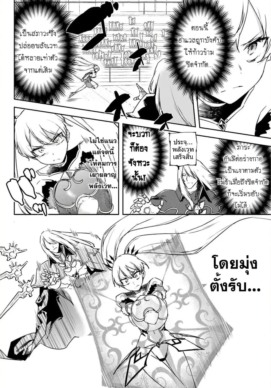 BLACK Kokka wo Tsuihou Sareta Kedo [Zenjidou Eirei Shoukan] ga Aru Kara Nani mo Komaranai ตอนที่ 11 หน้า 3
