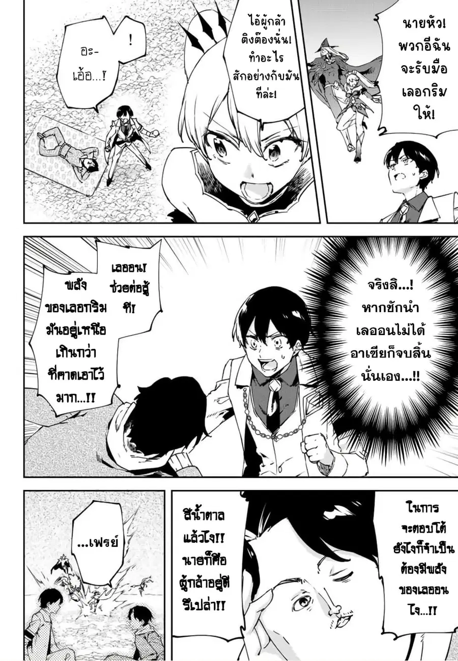 BLACK Kokka wo Tsuihou Sareta Kedo [Zenjidou Eirei Shoukan] ga Aru Kara Nani mo Komaranai ตอนที่ 13 หน้า 3
