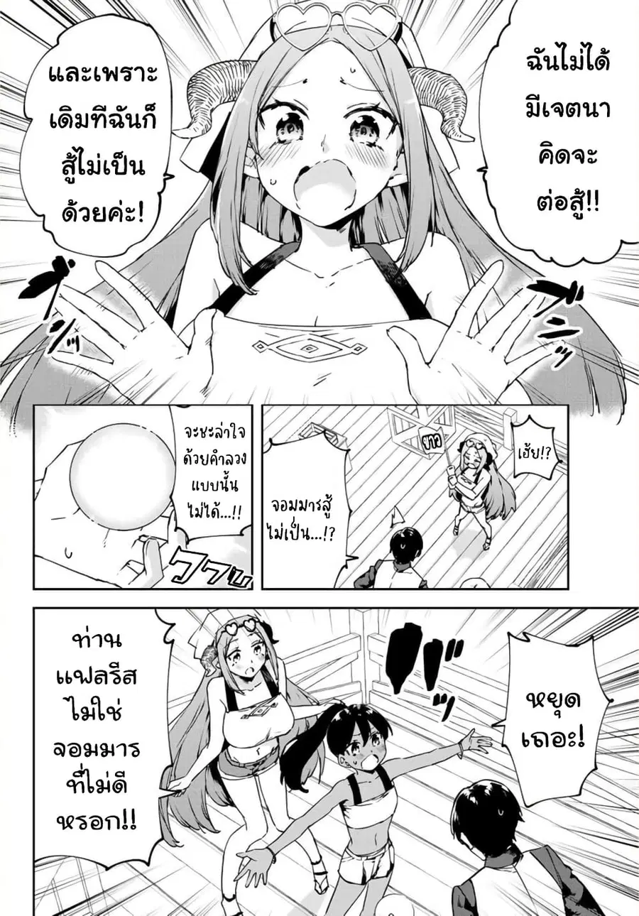 BLACK Kokka wo Tsuihou Sareta Kedo [Zenjidou Eirei Shoukan] ga Aru Kara Nani mo Komaranai ตอนที่ 16 หน้า 3