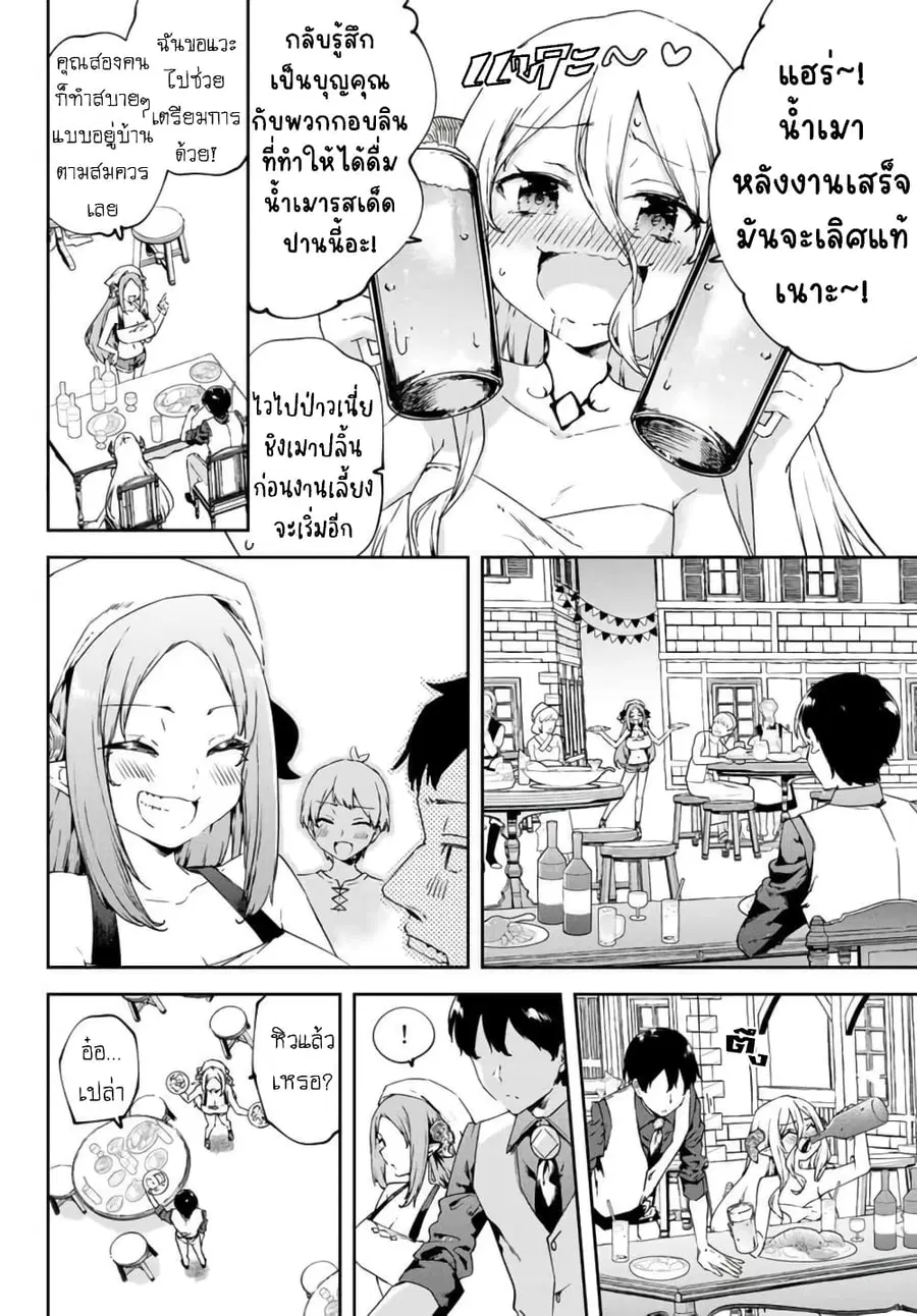 BLACK Kokka wo Tsuihou Sareta Kedo [Zenjidou Eirei Shoukan] ga Aru Kara Nani mo Komaranai ตอนที่ 17 หน้า 3