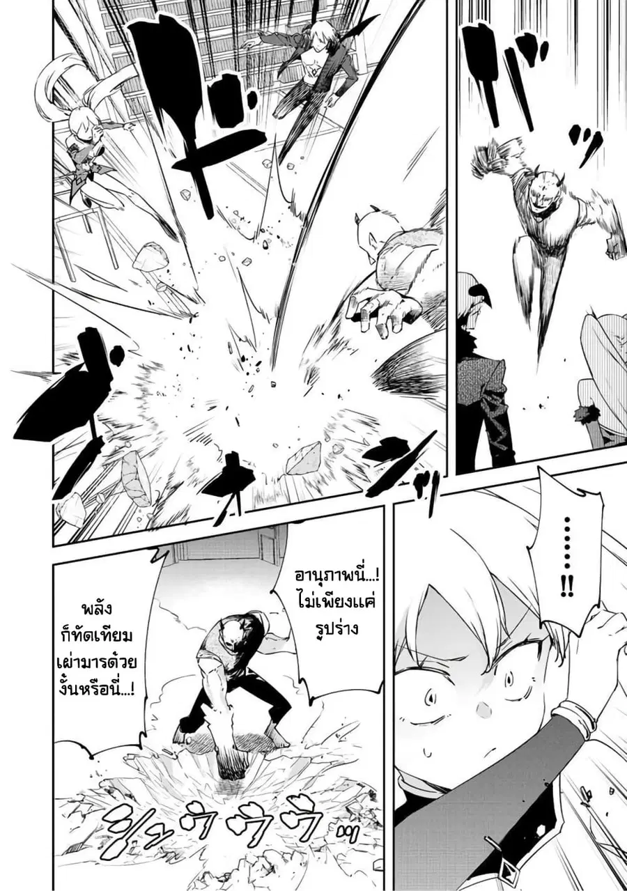 BLACK Kokka wo Tsuihou Sareta Kedo [Zenjidou Eirei Shoukan] ga Aru Kara Nani mo Komaranai ตอนที่ 18 หน้า 3