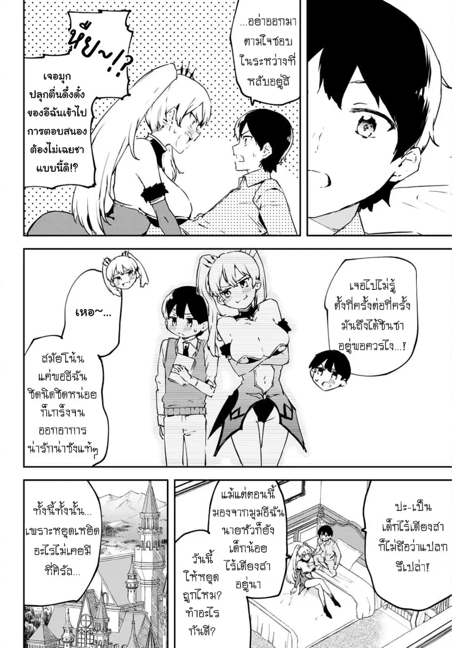 BLACK Kokka wo Tsuihou Sareta Kedo [Zenjidou Eirei Shoukan] ga Aru Kara Nani mo Komaranai ตอนที่ 3 หน้า 3