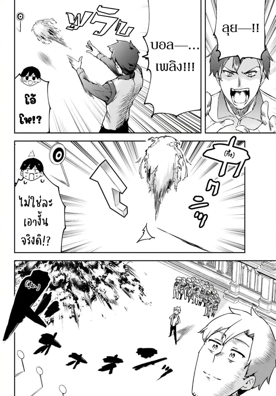 BLACK Kokka wo Tsuihou Sareta Kedo [Zenjidou Eirei Shoukan] ga Aru Kara Nani mo Komaranai ตอนที่ 5 หน้า 3