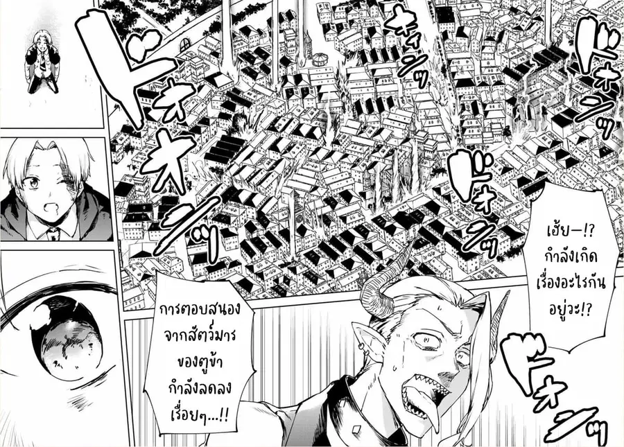 BLACK Kokka wo Tsuihou Sareta Kedo [Zenjidou Eirei Shoukan] ga Aru Kara Nani mo Komaranai ตอนที่ 6 หน้า 3