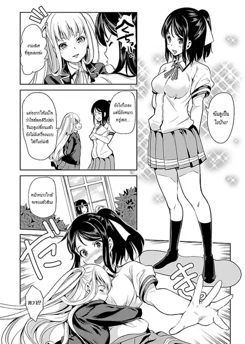 Black Lily to Shirayuri-chan ตอนที่ 4 หน้า 2
