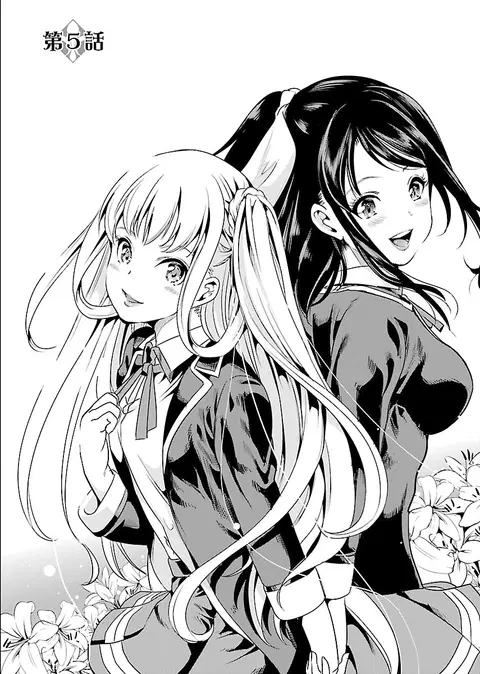 Black Lily to Shirayuri-chan ตอนที่ 5 หน้า 2