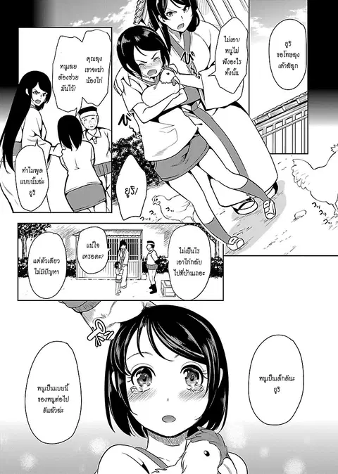 Black Lily to Shirayuri-chan ตอนที่ 5 หน้า 3