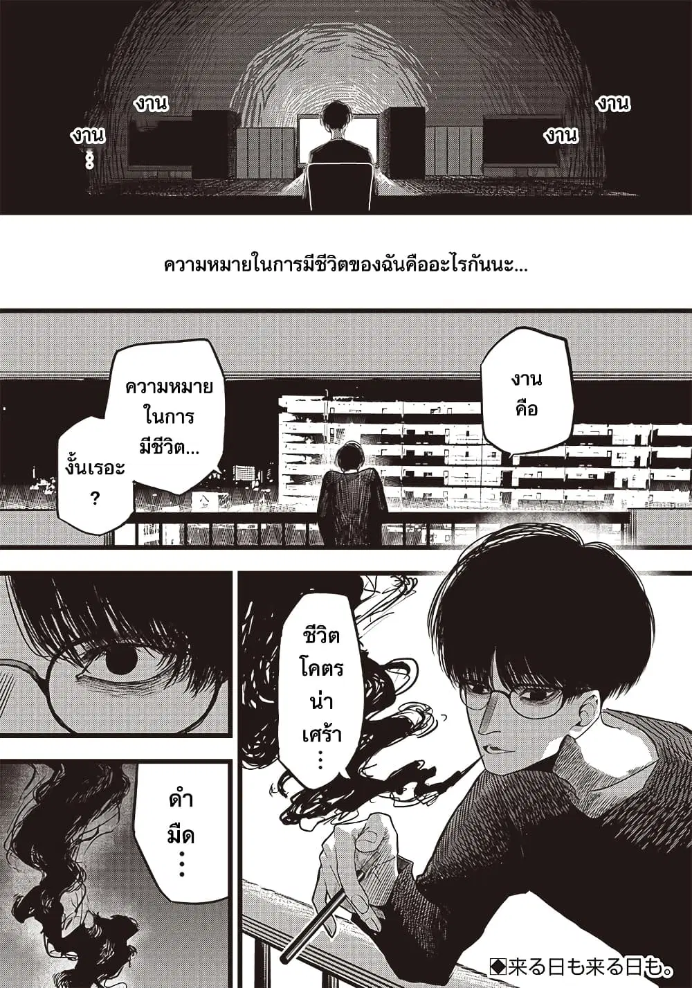 Black Marry ตอนที่ 1 หน้า 1