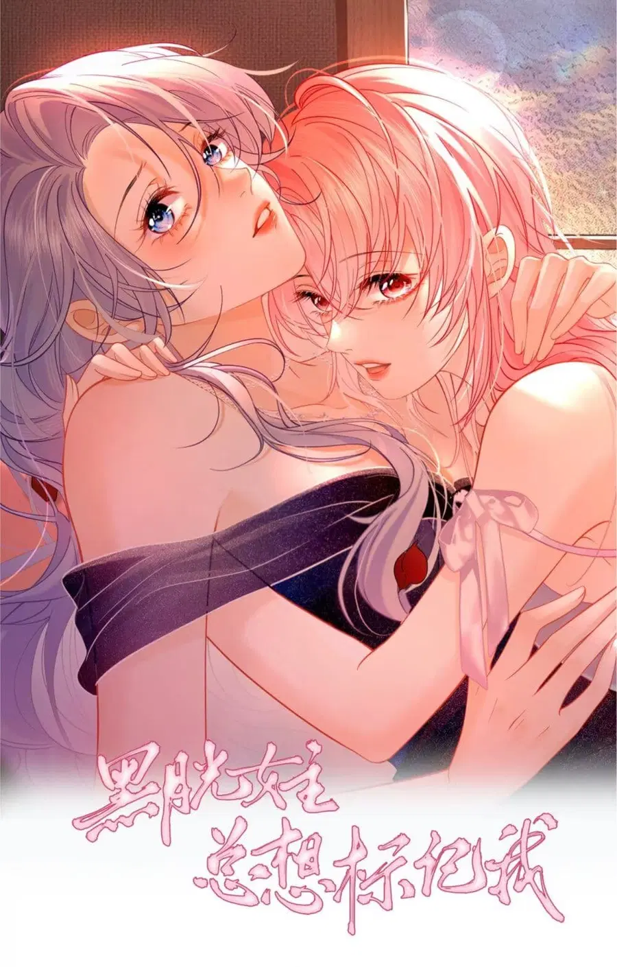 Black Moonlight Heroine Always Wants to Mark Me ตอนที่ 1 หน้า 1