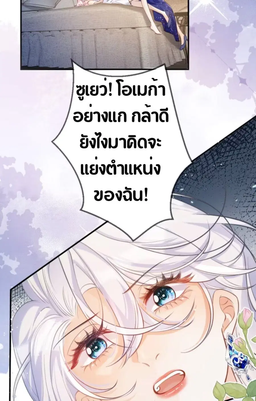 Black Moonlight Heroine Always Wants to Mark Me ตอนที่ 1 หน้า 3