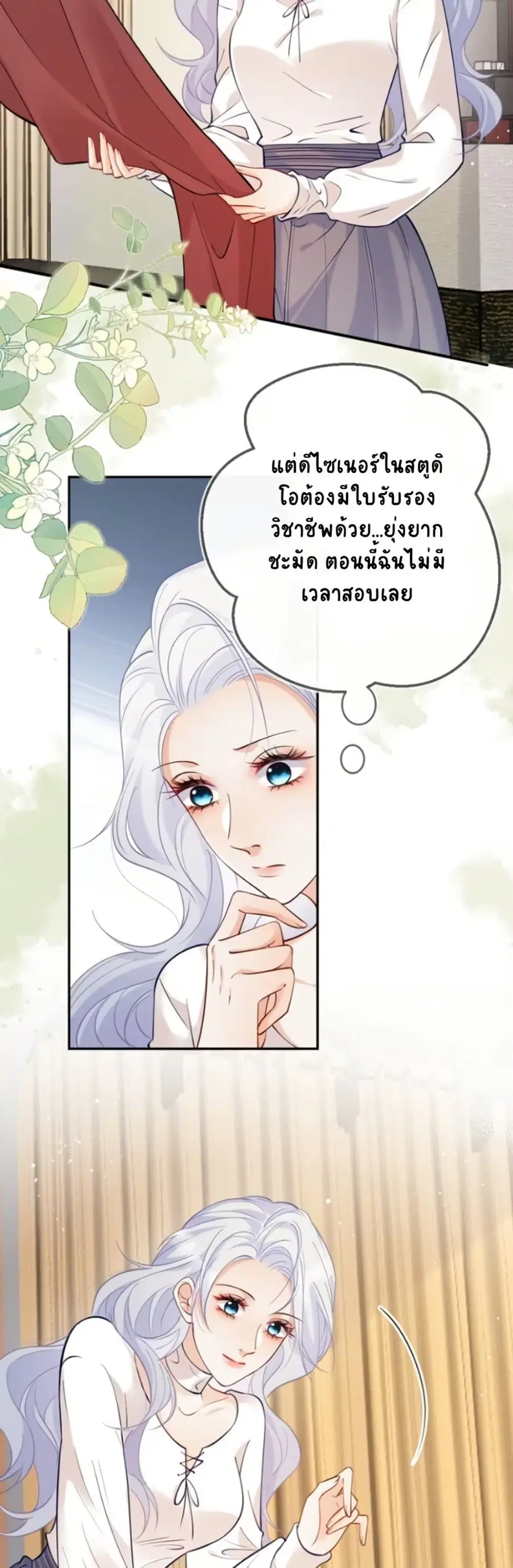 Black Moonlight Heroine Always Wants to Mark Me ตอนที่ 10 หน้า 3