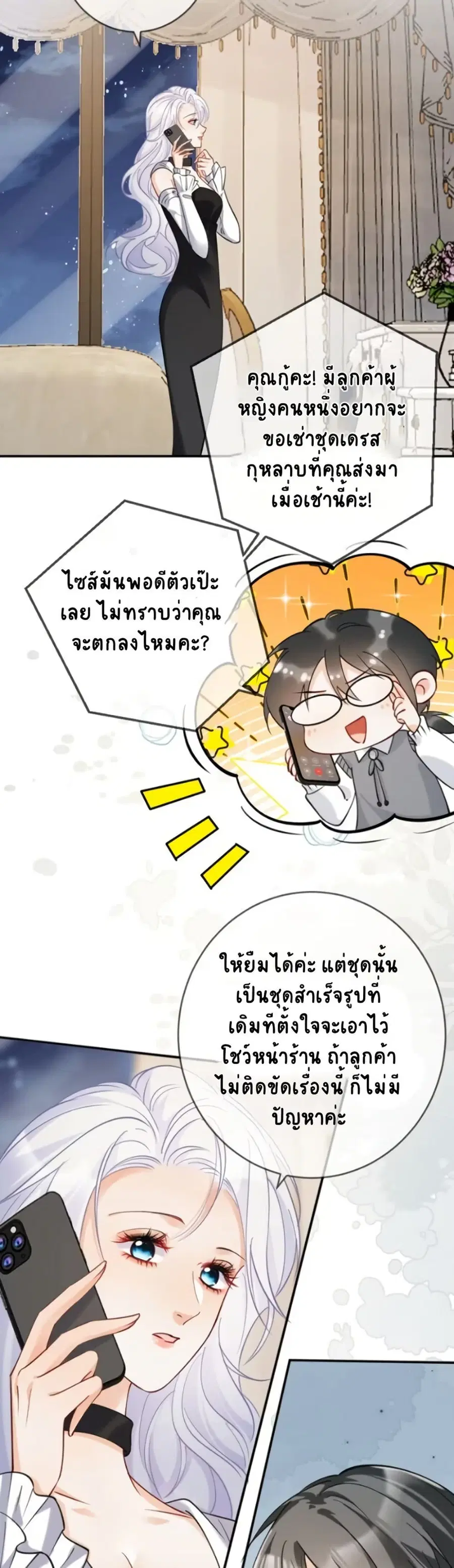 Black Moonlight Heroine Always Wants to Mark Me ตอนที่ 11 หน้า 3