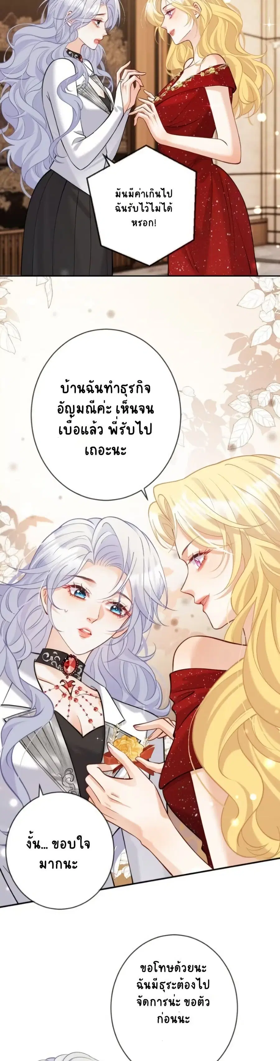 Black Moonlight Heroine Always Wants to Mark Me ตอนที่ 13 หน้า 2