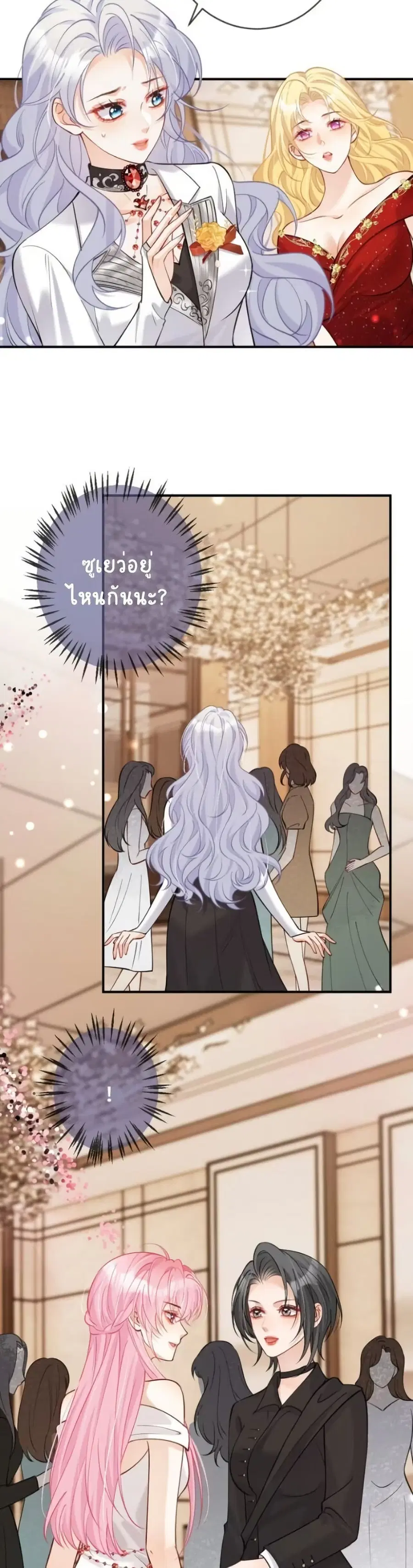 Black Moonlight Heroine Always Wants to Mark Me ตอนที่ 13 หน้า 3