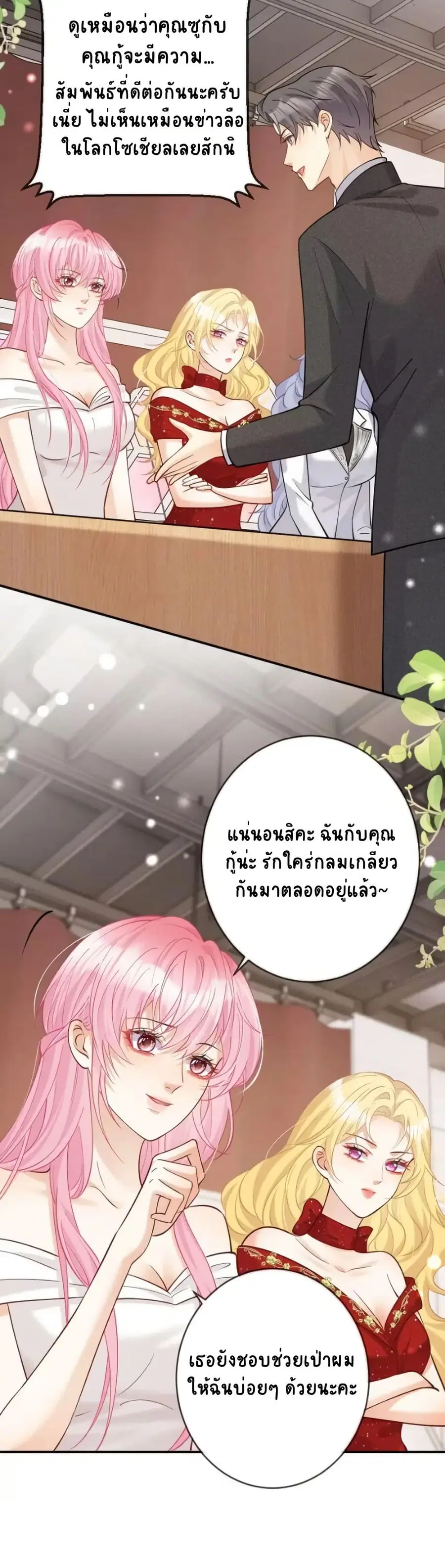Black Moonlight Heroine Always Wants to Mark Me ตอนที่ 14 หน้า 3